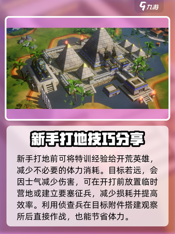 世界启元🔥新手必看！轻松攻略全分享🎮截图5
