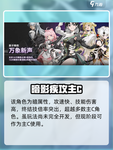 🎮鸣潮开局角色推荐！自选必看攻略截图6