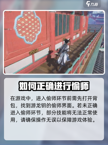 燕云十六声九重春色怎么学介绍截图2