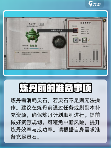 鬼谷八荒手游化晶丹位置大揭秘💥🔥截图4
