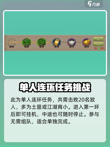 新天龙八部手游惩凶打图怎么玩介绍截图3