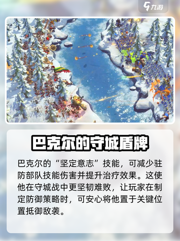万龙觉醒巴克尔怎么打介绍截图4