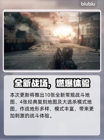 🔥战地6公测激活码速抢攻略！🎮截图5