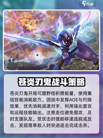 宝可梦大集结🔥苍炎刃鬼玩法技巧全揭秘！⚡截图5