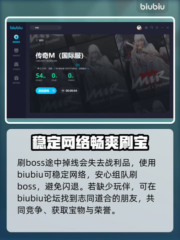 传奇玩家必看！游戏闪退?=加速器来救🌟截图4
