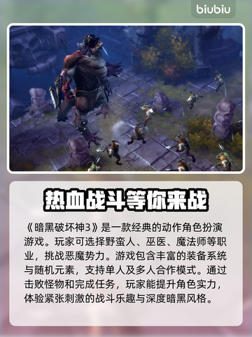 暗黑3掉帧？用这个加速器🔥瞬间满血！🎮截图2