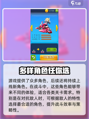 疾风大作战玩法分享介绍截图5
