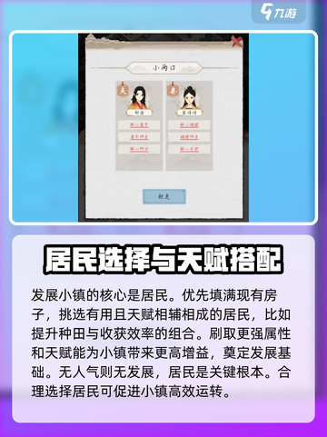 水乡芳华录通关攻略介绍截图4