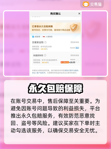 🔥梦幻手游账号交易猫平台大揭秘！🎮截图3