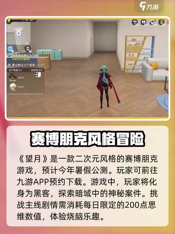 望月什么时候开服呢介绍截图2