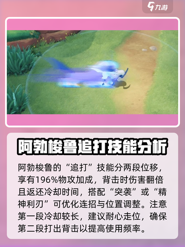 宝可梦大集结阿勃梭鲁怎么玩介绍截图4