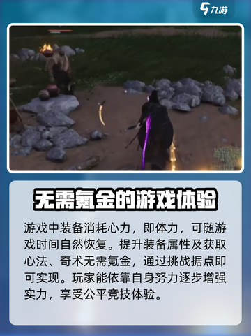 燕云十六声不氪金能玩吗介绍截图4