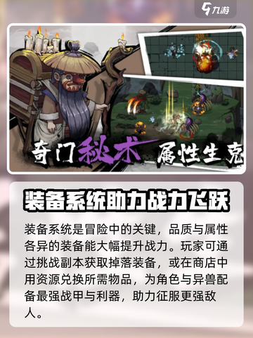 山海大乱斗好玩吗介绍截图4