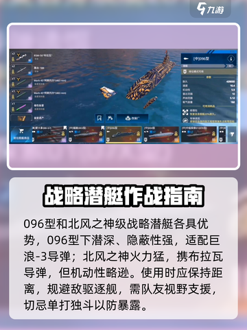 现代战舰潜艇推荐介绍截图3