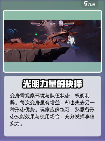 星之破晓李信怎么变身介绍截图6