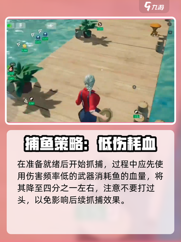 《创造吧！飞鱼抓捕全攻略 🎣✨》截图3