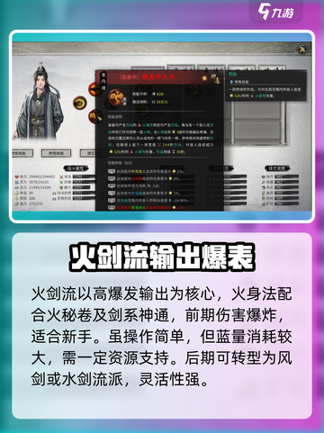 鬼谷八荒最强流派介绍介绍截图2