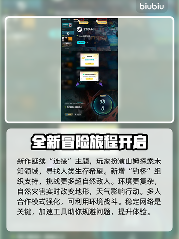 死亡搁浅2上市时间🔥粉丝等不及了！🎮截图4