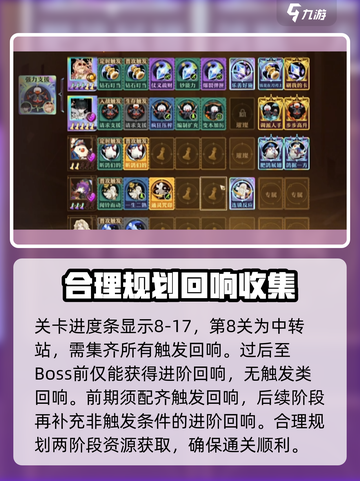 无尽梦回梦灵搭配攻略介绍截图7