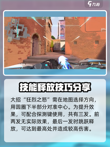 无畏契约手游新手教程猎枭攻略介绍截图5