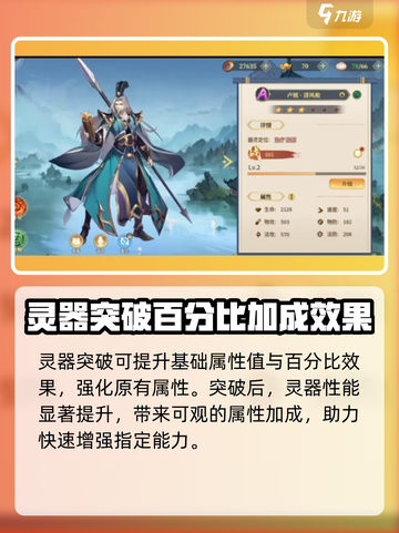 希望消不灭突破方法介绍截图3