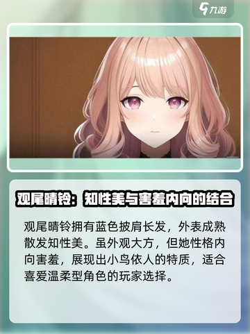 构想彼方有哪些角色介绍截图3
