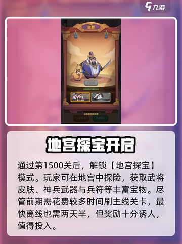 《守护之境》曹操皮肤限时解锁！🔥🎮截图4