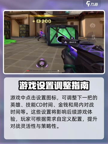 无畏契约手游怎么开房间介绍截图5