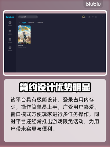 《天外世界》闪退？❌加速器选对了没！🚀截图5