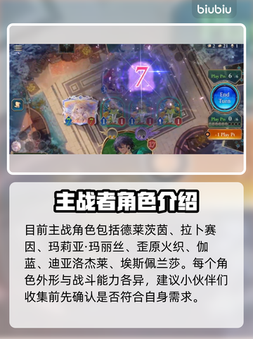 影之诗超凡世界主战者角色大起底！🔥谁是你的心头好？截图2