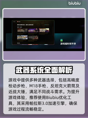 🎮战地6首发武器全汇总！这些神装你绝对想不到💥截图3