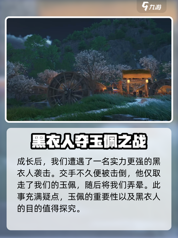 燕云十六声测试时间🔥重磅曝光！🎉截图4