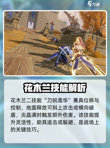 星之破晓花木兰星魂战场怎么样介绍截图4