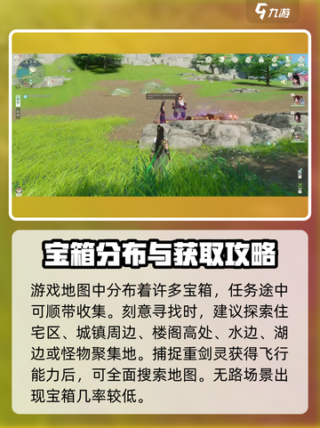 仙剑世界💥紫宝箱开启方式大揭秘！🔥截图2