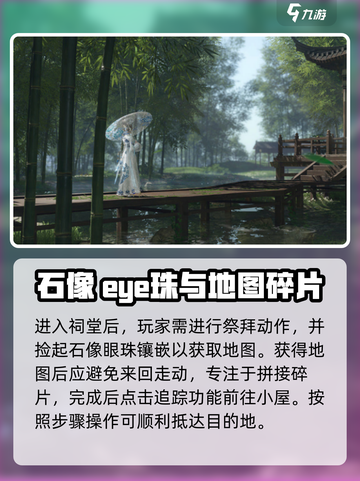 逆水寒手游破技之刃获取方法是什么介绍截图3