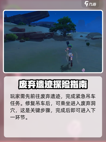 《沙石镇时光》遗址入口大揭秘🔥快来探险！截图2