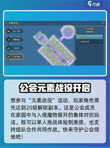 魔力宝贝复兴📖元素战役打法🔥超详细攻略来了！截图2