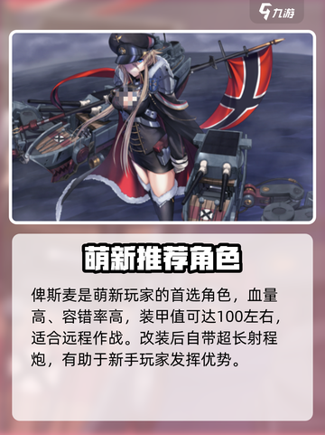《战舰少女R》战列舰TOP榜💥截图2