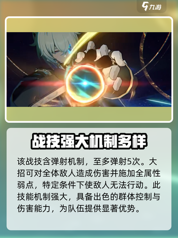 崩坏星穹铁道那刻夏实机演示介绍截图2