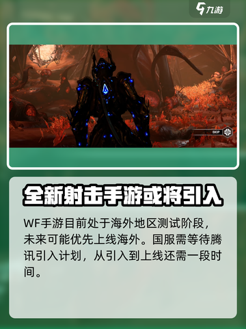 星际战甲手游公测时间介绍介绍截图5