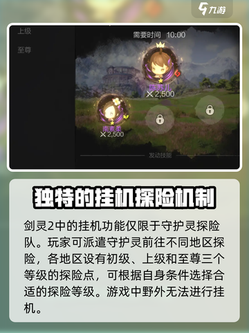 剑灵2自动挂机🔥轻松升级，效率翻倍！截图2