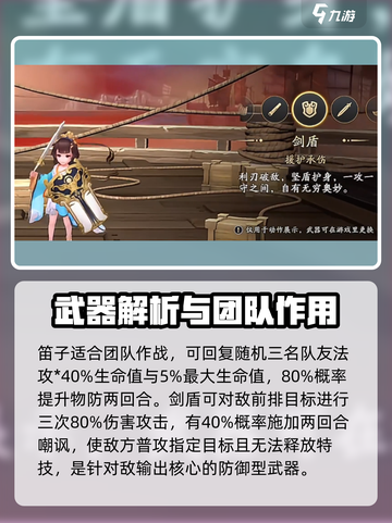 三国志异闻录武器有什么介绍截图5