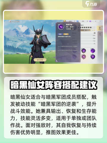 圣斗士星矢重生暗黑仙女🔥超强角色解析不容错过！截图5