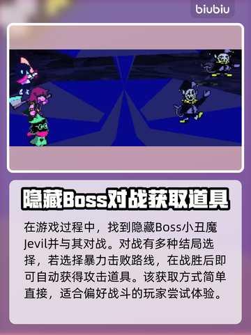 三角符文恶魔飞刀获取方式大揭秘！🔥游戏党必看💡截图2