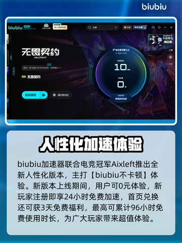 💥无畏契约闪退崩溃？速看解决办法！🎮截图5