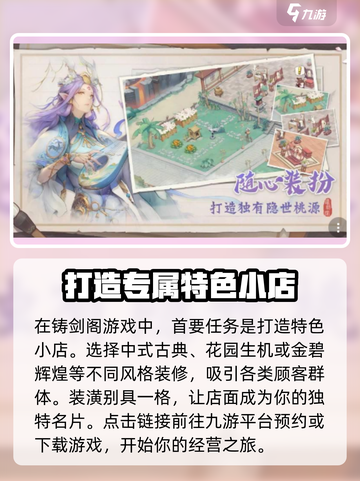 铸剑阁🔥玩法大全，不玩后悔！🎮截图2