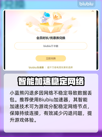 🎮艾尔登法环小蓝熊闪退？速看解决方法！截图4