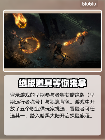 暗黑破坏神4🔥加速器使用教程+推荐✨截图4