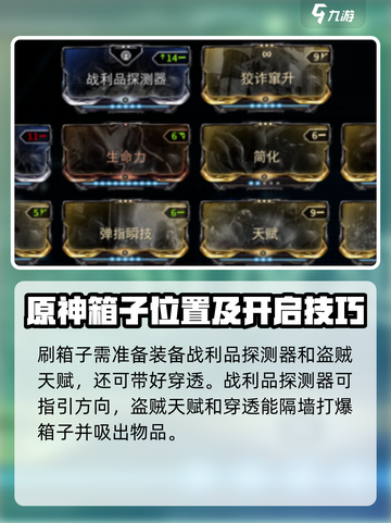 星际战甲手游🔥快速刷箱子技巧分享！💎截图2