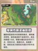 洛克王国💥幽影树获取攻略来啦！快入手✨截图2